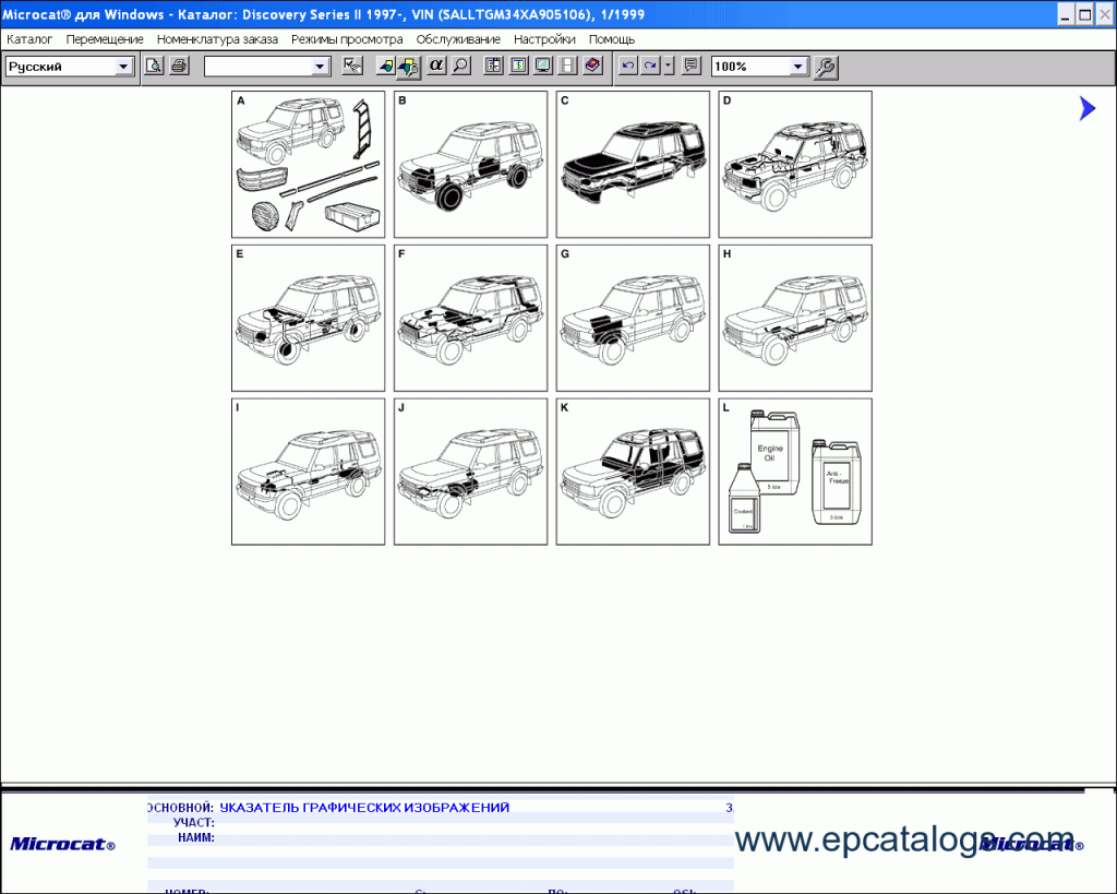Picture of: Land Rover Part Number Catalogue Discount – anuariocidob
