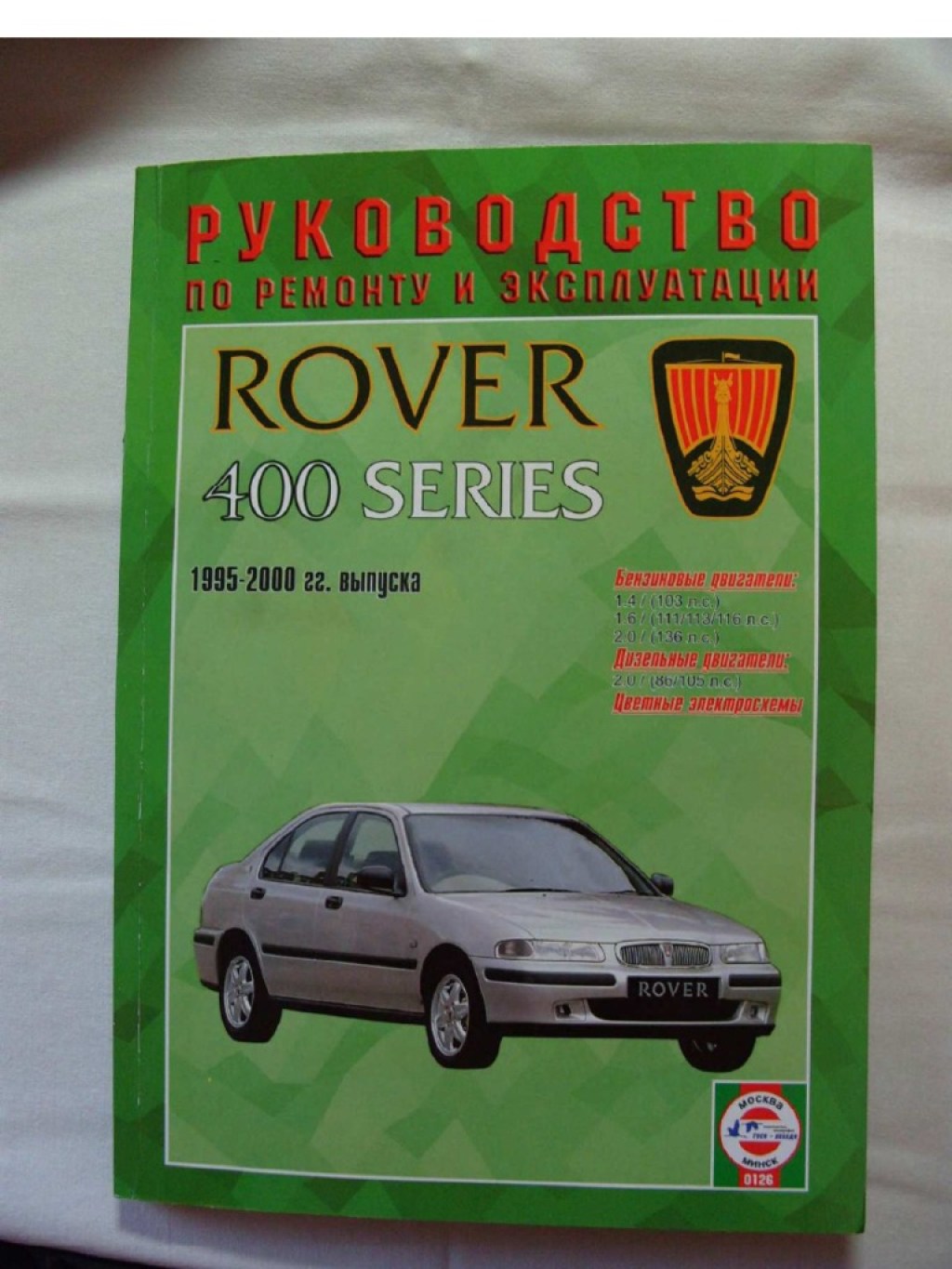 Picture of: Rover  Manual  PDF