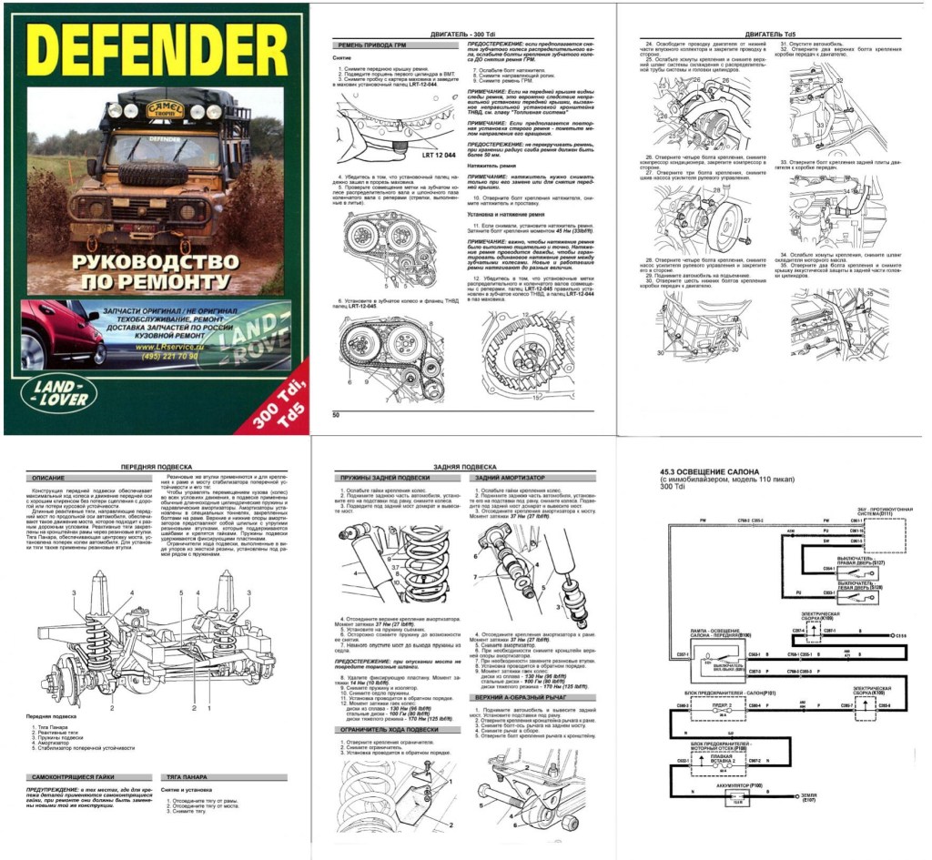 Picture of: Land Rover Defender ,  and  repair Manual